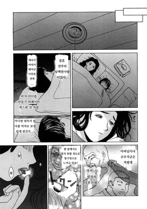 Niku Yome ~Konoie-ke no Hitobito~ Shinsouban - Page 53