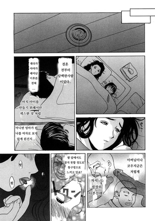Niku Yome ~Konoie-ke no Hitobito~ Shinsouban Page #53