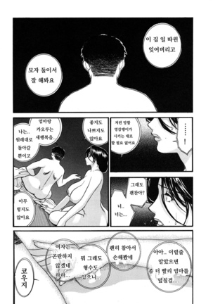 Niku Yome ~Konoie-ke no Hitobito~ Shinsouban - Page 106