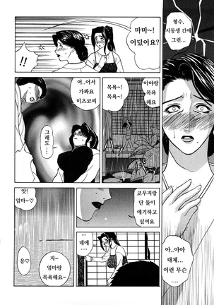Niku Yome ~Konoie-ke no Hitobito~ Shinsouban - Page 96