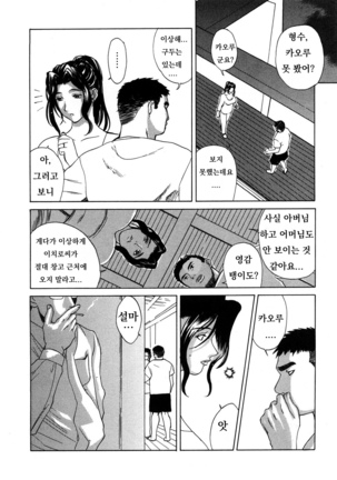 Niku Yome ~Konoie-ke no Hitobito~ Shinsouban - Page 137