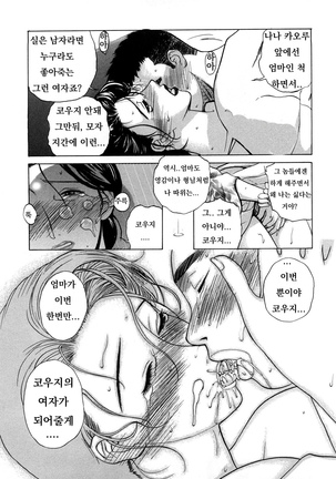 Niku Yome ~Konoie-ke no Hitobito~ Shinsouban Page #99
