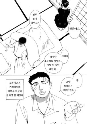 Niku Yome ~Konoie-ke no Hitobito~ Shinsouban Page #154