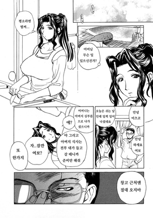 Niku Yome ~Konoie-ke no Hitobito~ Shinsouban - Page 131