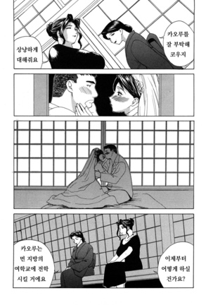 Niku Yome ~Konoie-ke no Hitobito~ Shinsouban - Page 158
