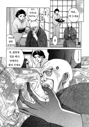 Niku Yome ~Konoie-ke no Hitobito~ Shinsouban Page #38