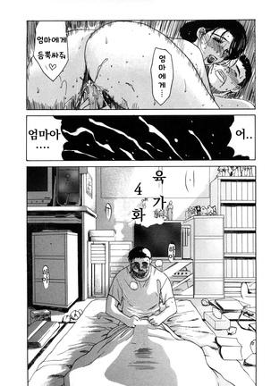 Niku Yome ~Konoie-ke no Hitobito~ Shinsouban - Page 57