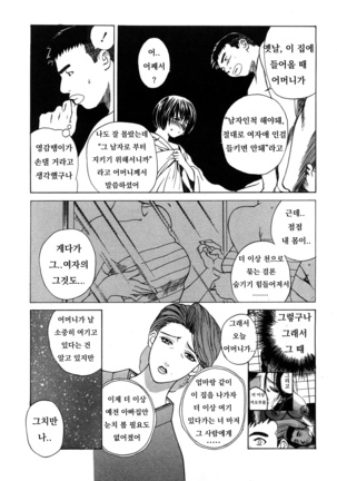 Niku Yome ~Konoie-ke no Hitobito~ Shinsouban - Page 121