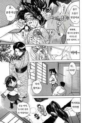 Niku Yome ~Konoie-ke no Hitobito~ Shinsouban - Page 47