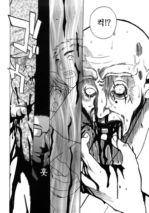 Niku Yome ~Konoie-ke no Hitobito~ Shinsouban Page #144