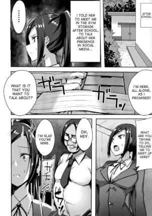 Iinchou wa Boku no Mono | The committee President is Mine! - Page 2