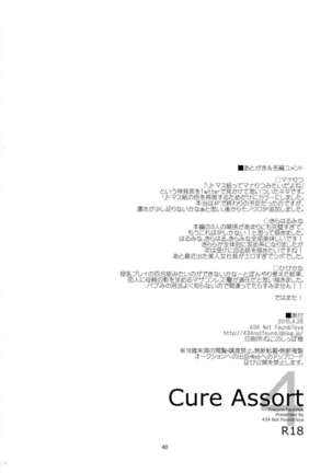 Cure Assort 4 - Page 46
