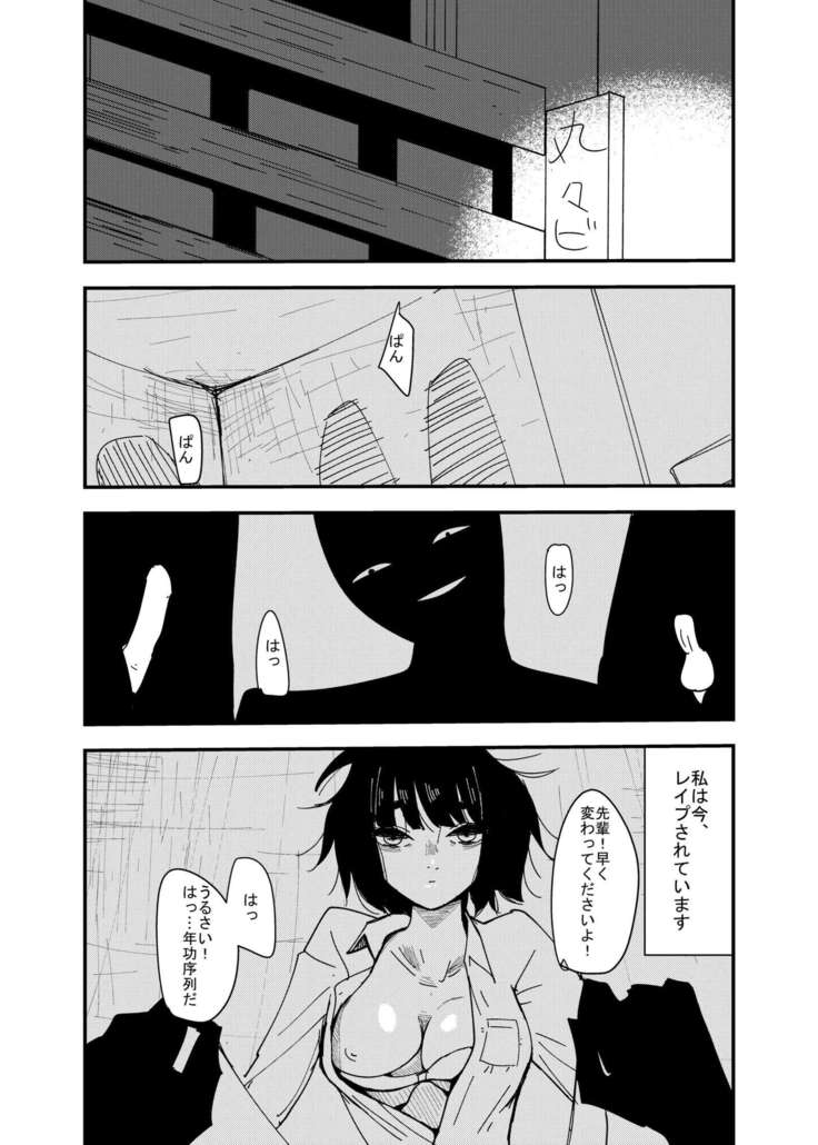 不幸少女が笑うとき