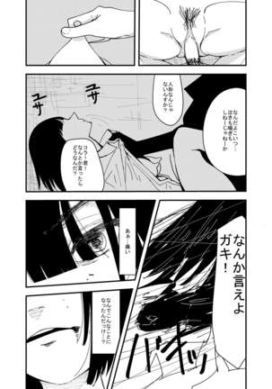 不幸少女が笑うとき