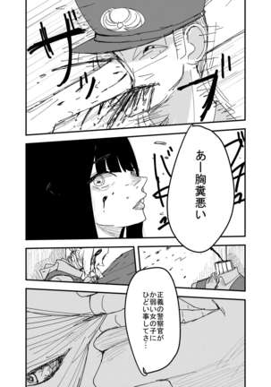 不幸少女が笑うとき