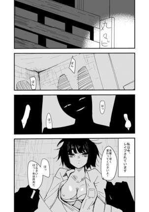 不幸少女が笑うとき