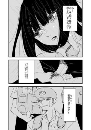 不幸少女が笑うとき