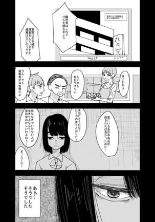 不幸少女が笑うとき