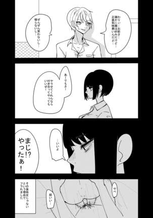 不幸少女が笑うとき