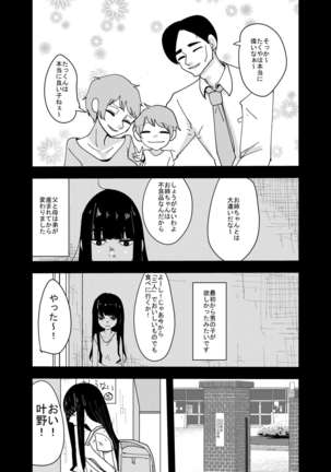 不幸少女が笑うとき