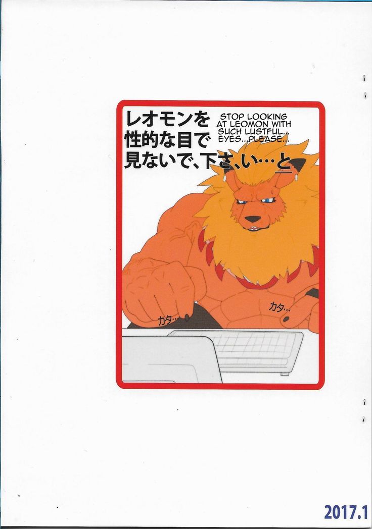 For the Lion-Man Type Electric Life Form to Overturn Fate - Leomon Doujin