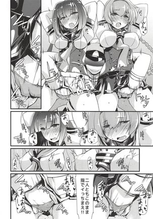 Akizuki to Teruzuki wa Shiritagari. Zenpen - Page 9