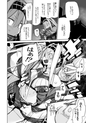 Myuka-chan wa Kotowarenai. Page #14