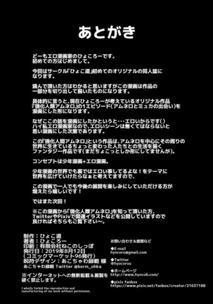 Myuka-chan wa Kotowarenai. Page #40