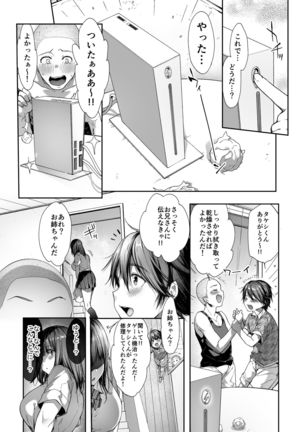 Otouto no Migawari ni Natta Ane - Page 36