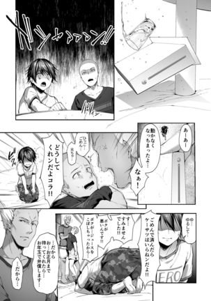 Otouto no Migawari ni Natta Ane Page #5