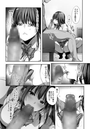 Otouto no Migawari ni Natta Ane - Page 16