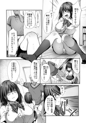 Otouto no Migawari ni Natta Ane - Page 13