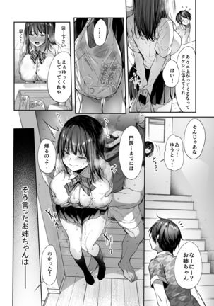 Otouto no Migawari ni Natta Ane Page #38