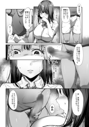 Otouto no Migawari ni Natta Ane Page #14