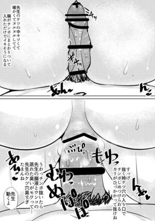 Maniacs Series Dainidan - Oshiri Maniacs Vol. 1 - Page 10