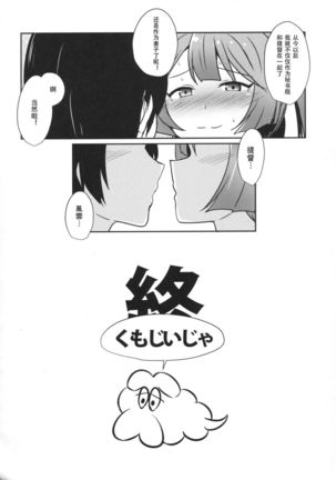 Kazagumo Saiki - Page 13