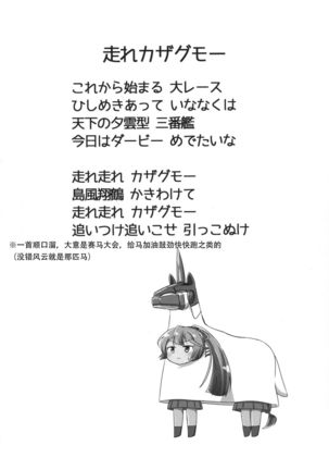 Kazagumo Saiki - Page 15