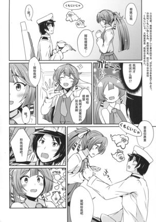 Kazagumo Saiki - Page 3