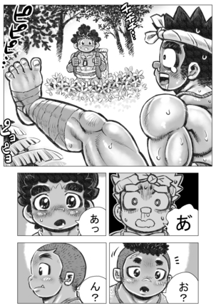 hepoe no wonoko 2 - ruma-yu no higeki no maki Page #19