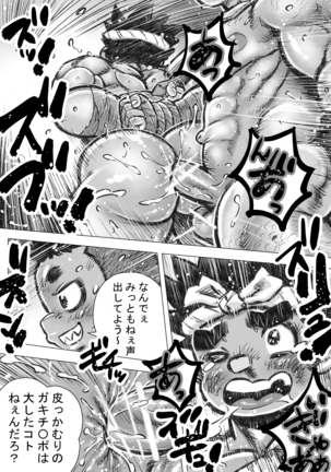 hepoe no wonoko 2 - ruma-yu no higeki no maki Page #13