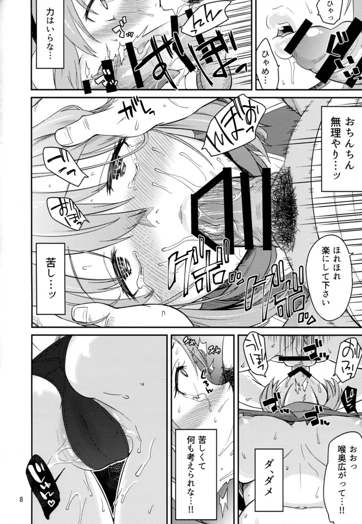Leda-chan Kimechaimashita.