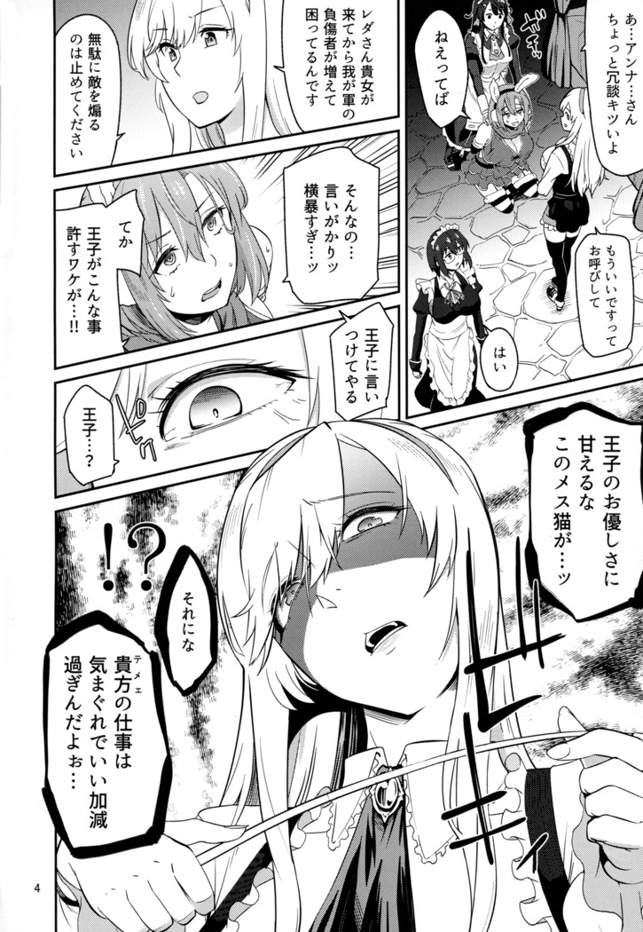 Leda-chan Kimechaimashita.