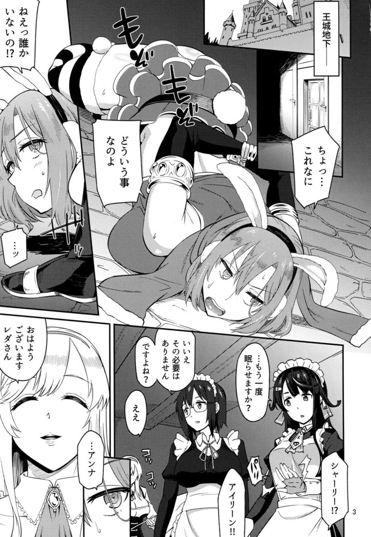 Leda-chan Kimechaimashita.
