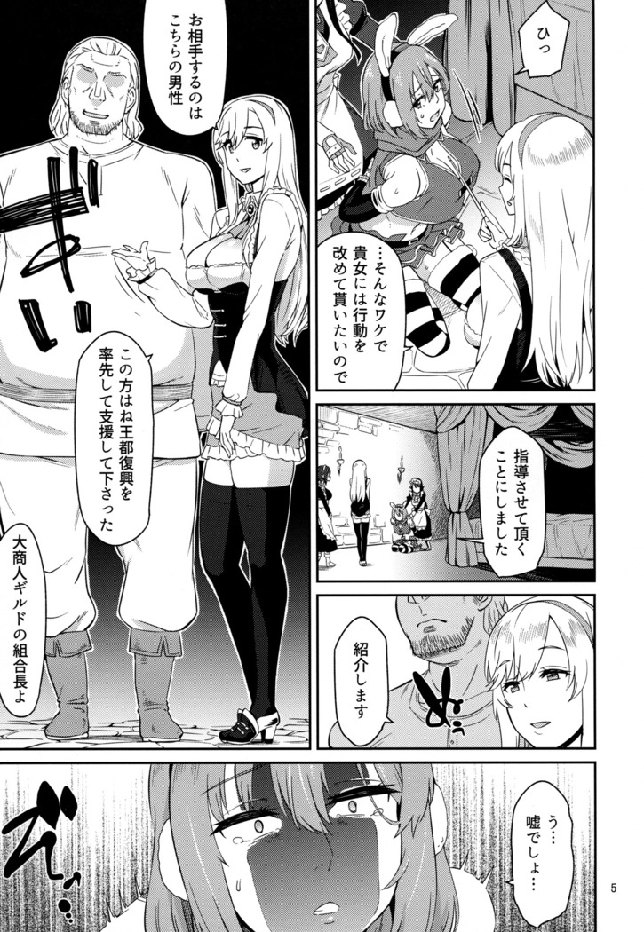 Leda-chan Kimechaimashita.