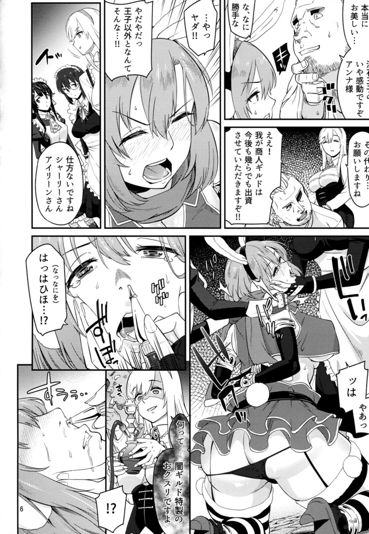 Leda-chan Kimechaimashita.