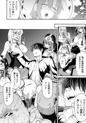 Leda-chan Kimechaimashita. Page #17
