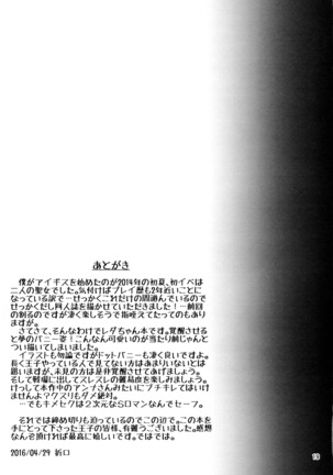 Leda-chan Kimechaimashita. Page #18