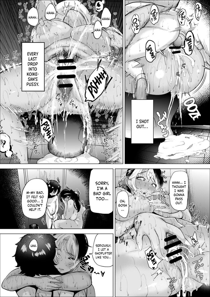 Manbiki Shounen to Part no Hitozuma |  The Shoplifting Boy and The Part-time Housewife