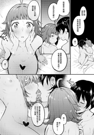 Lesbian Fuzoku he Youkoso! - Page 18
