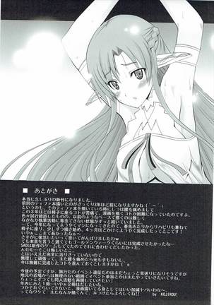 Yuuwaku Yousei - Page 28